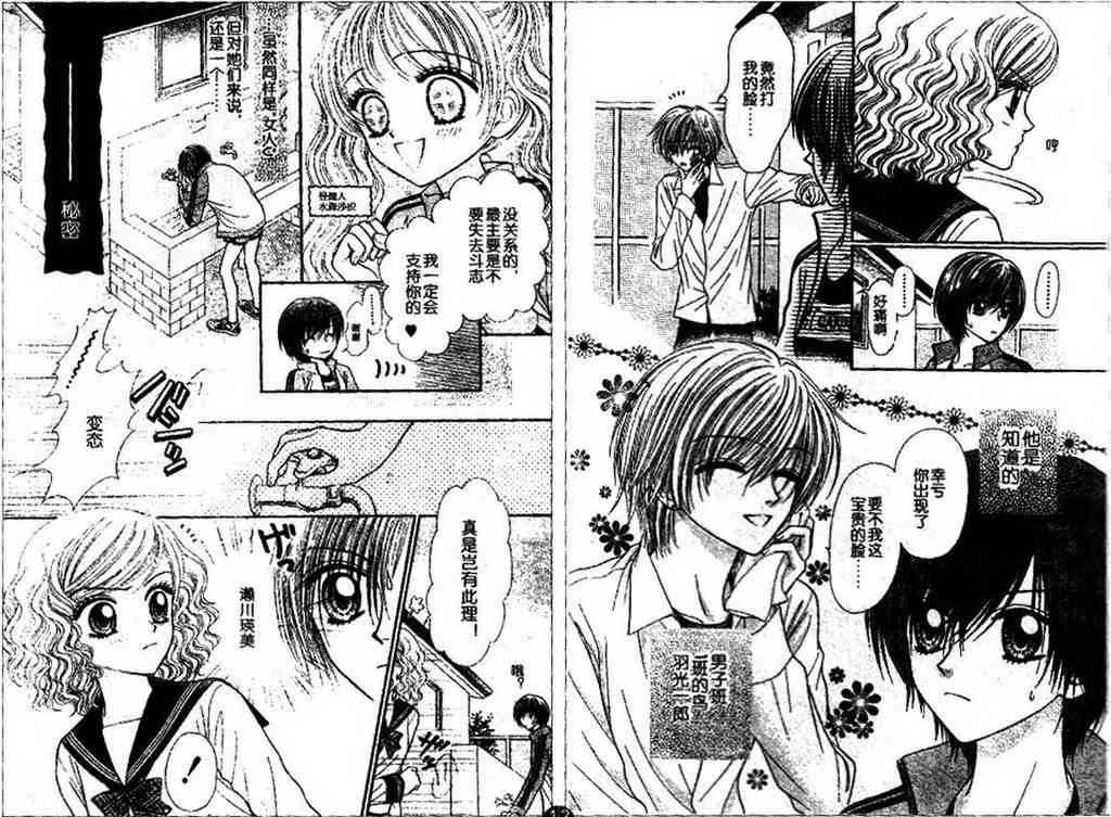 讨厌男人的人和讨厌女人的人 - 全一话 - 第2张图