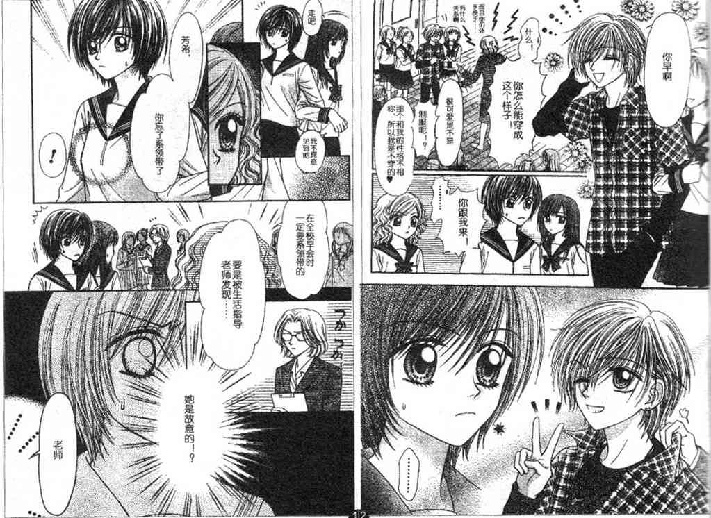 讨厌男人的人和讨厌女人的人 - 全一话 - 第6张图