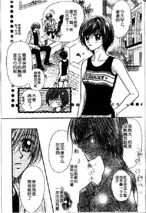 讨厌男人的人和讨厌女人的人 - 全一话 - 第8张图