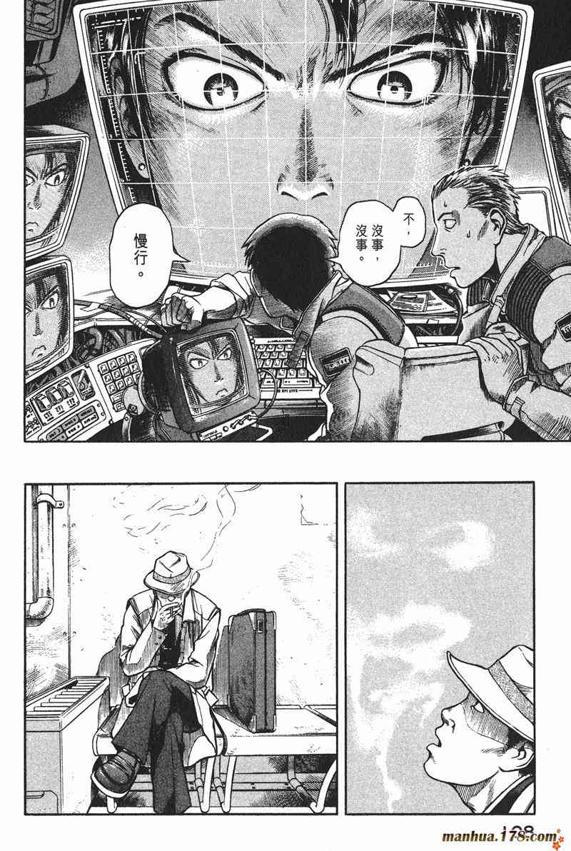 星空之旅 - 第01卷 - 第100张图