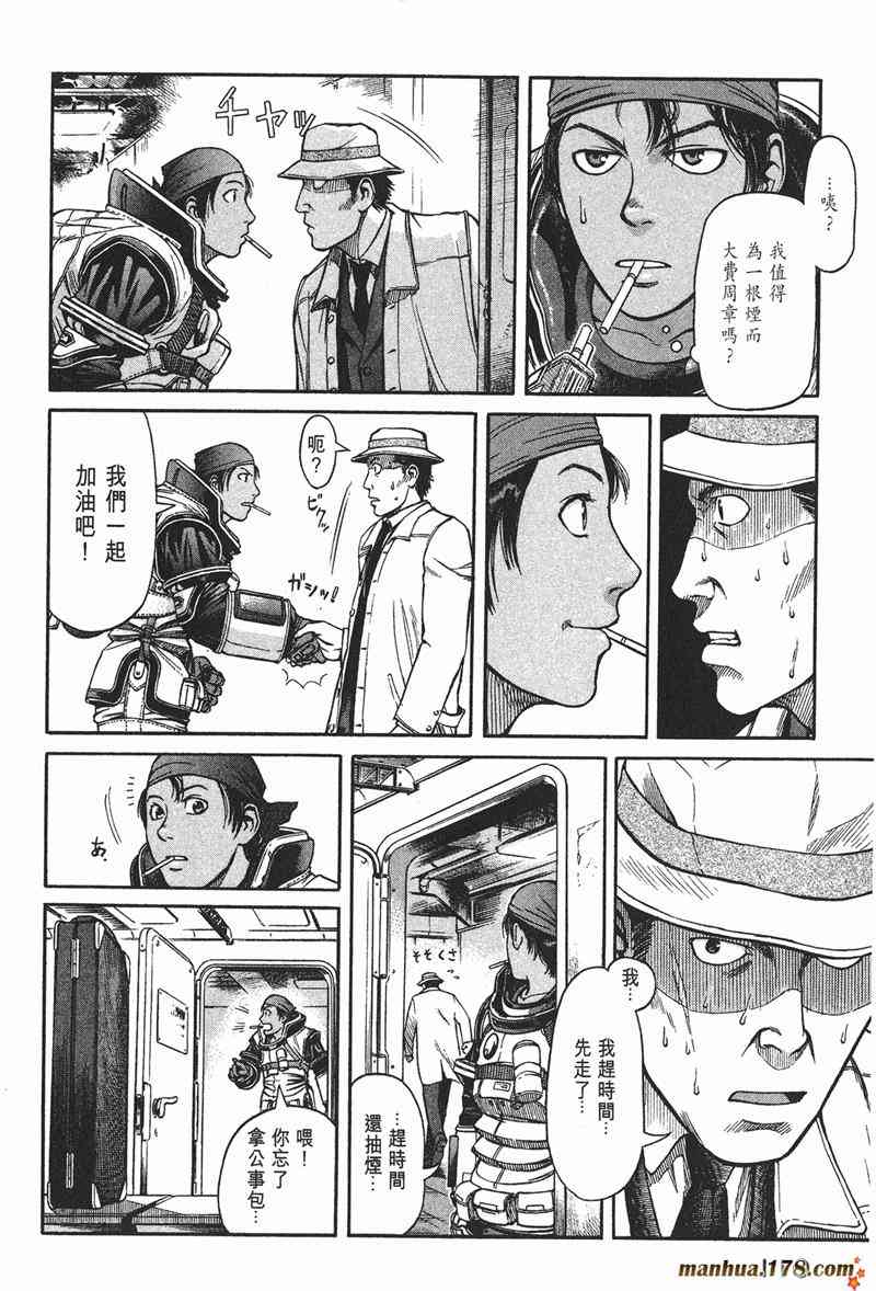 星空之旅 - 第01卷 - 第102张图