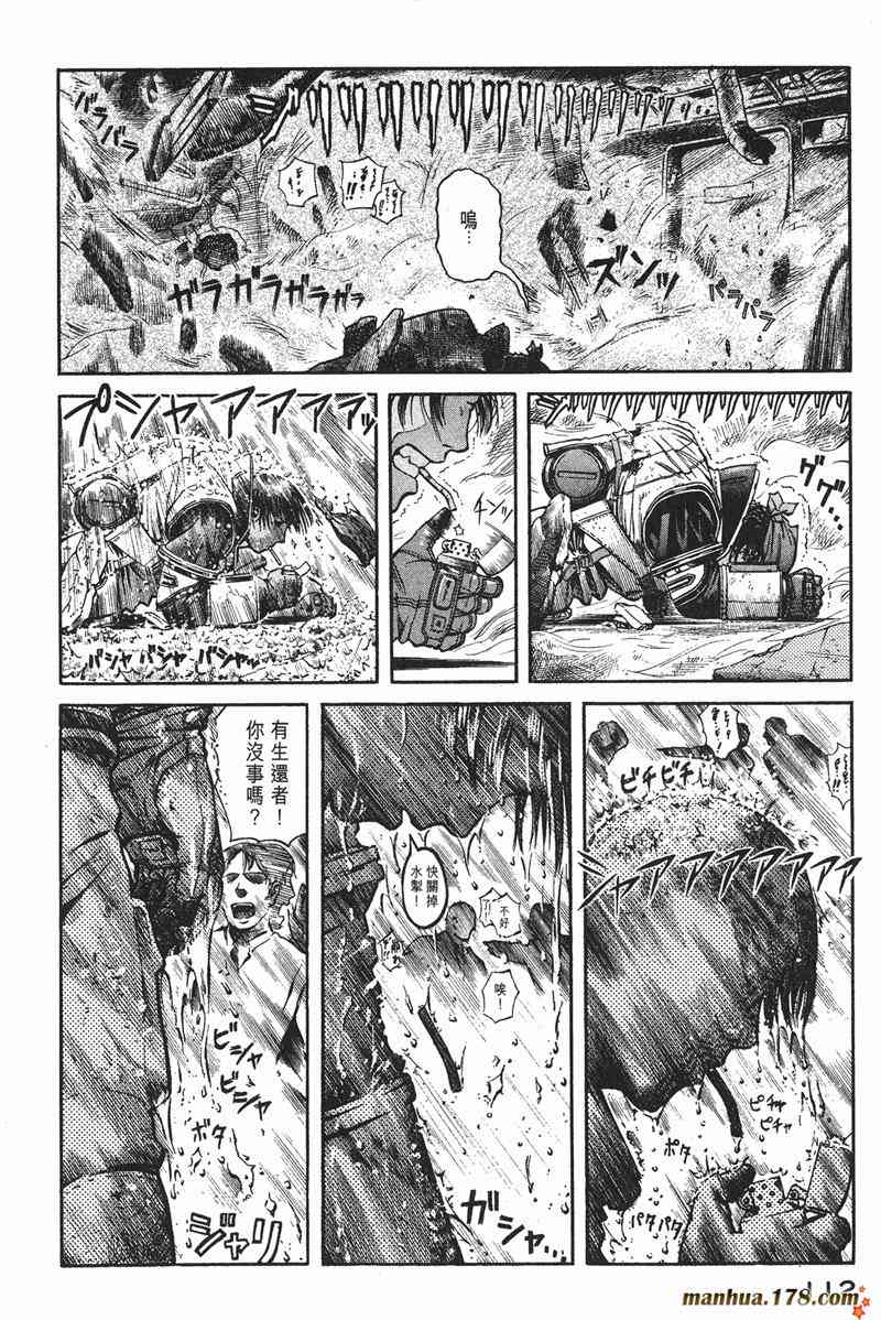 星空之旅 - 第01卷 - 第104张图