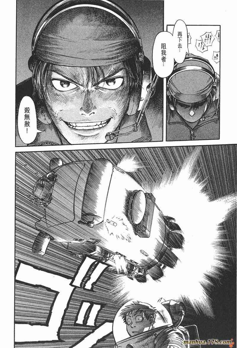 星空之旅 - 第01卷 - 第114张图