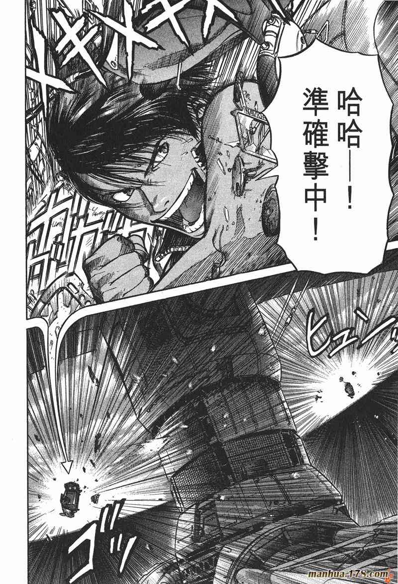 星空之旅 - 第01卷 - 第123张图