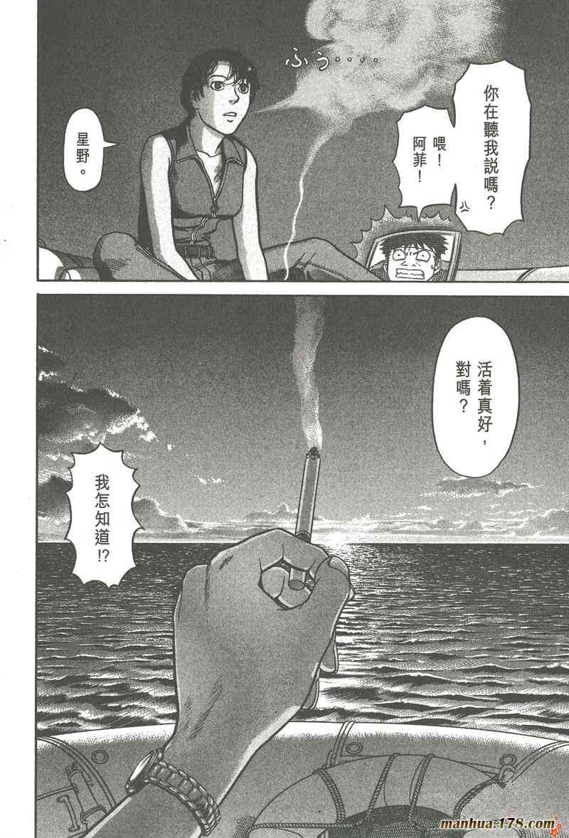 星空之旅 - 第01卷 - 第127张图