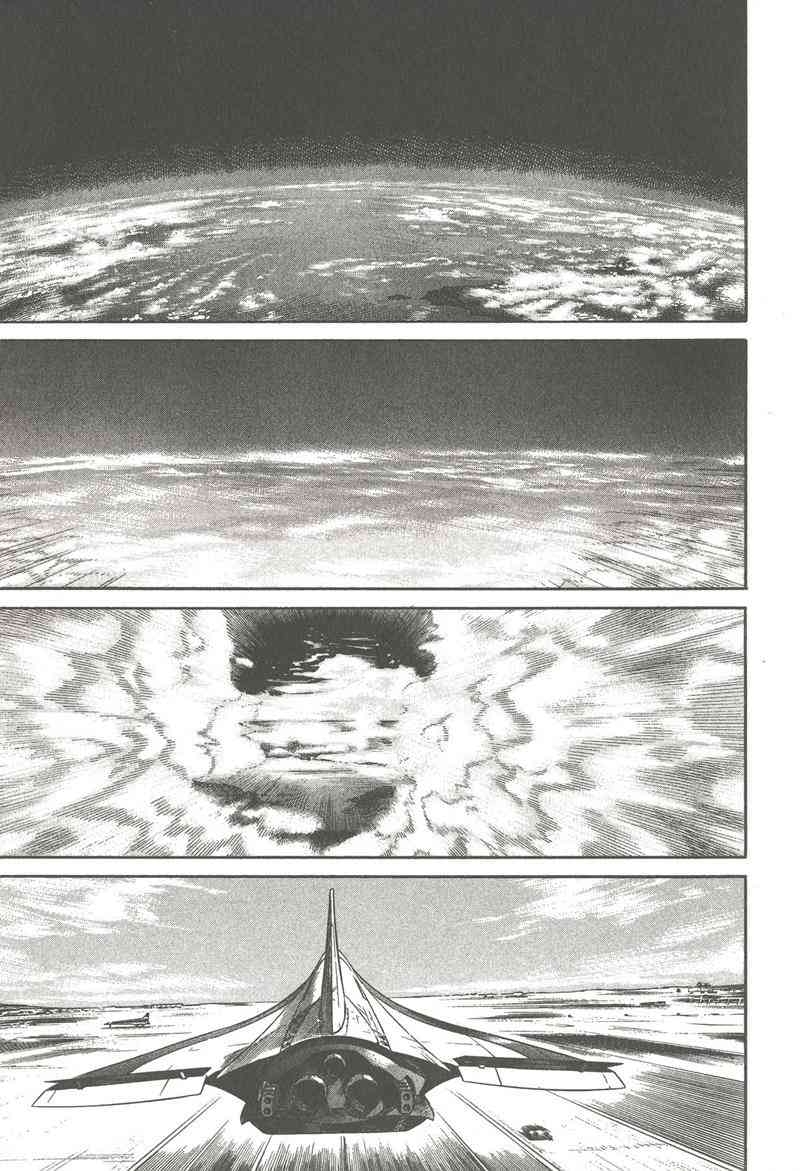 星空之旅 - 第01卷 - 第132张图