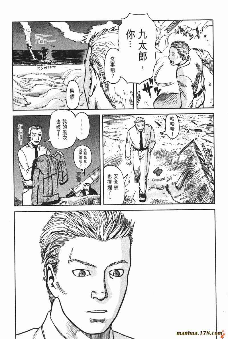 星空之旅 - 第01卷 - 第151张图