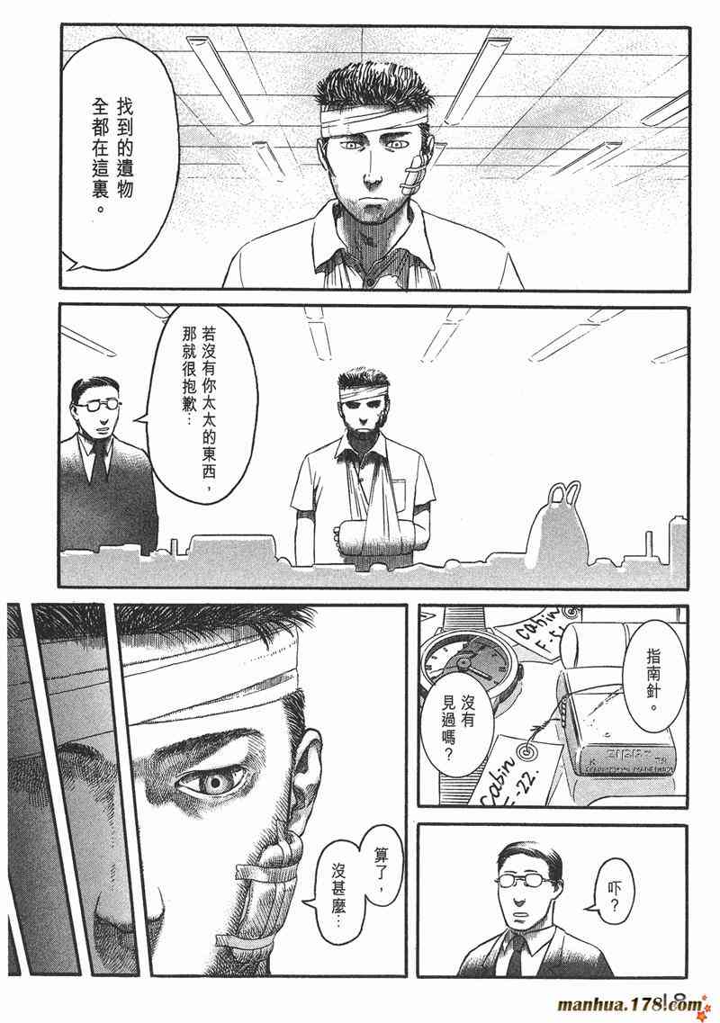 星空之旅 - 第01卷 - 第16张图