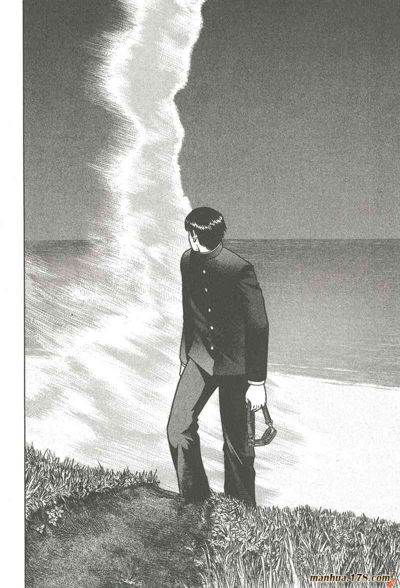 星空之旅 - 第01卷 - 第178张图