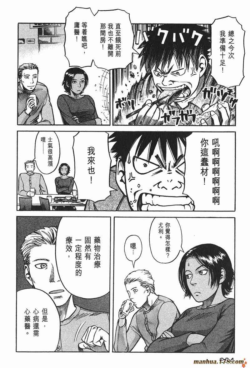 星空之旅 - 第01卷 - 第193张图