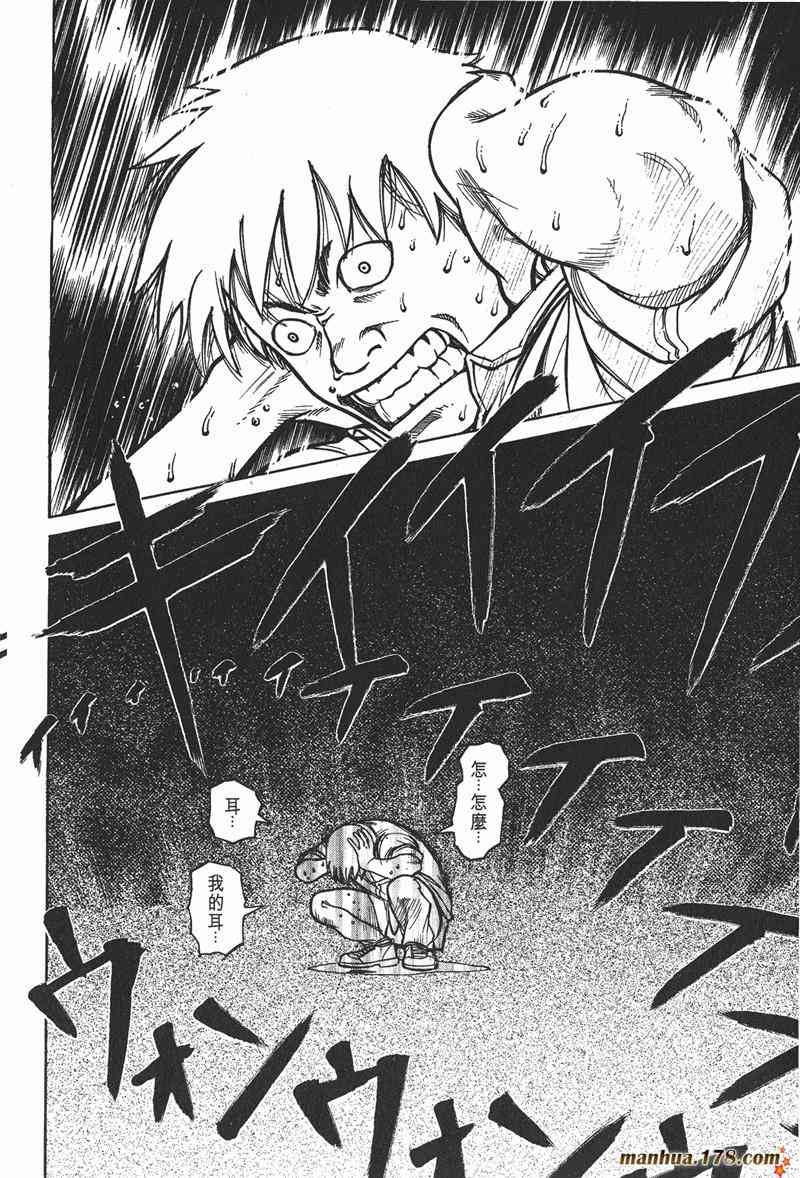 星空之旅 - 第01卷 - 第195张图