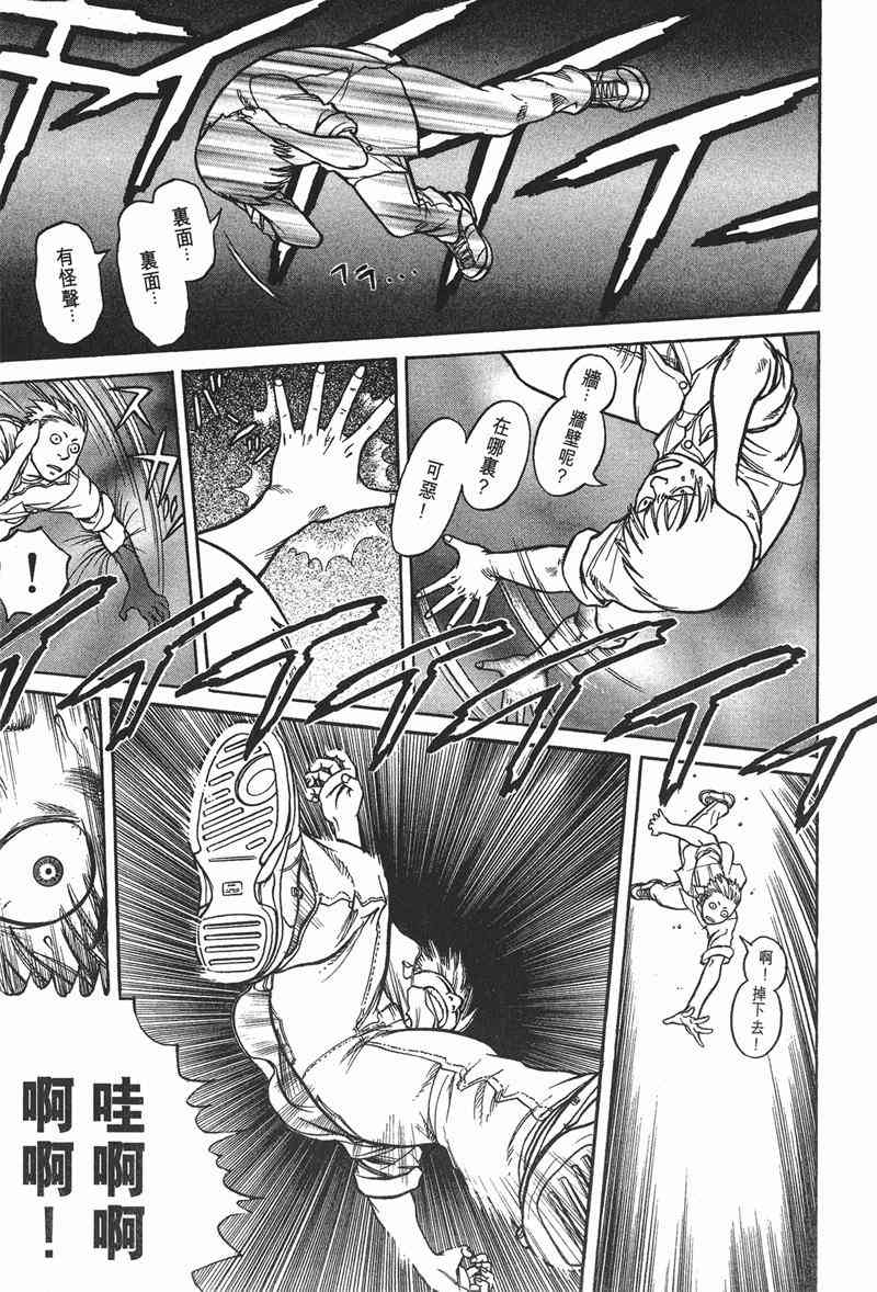 星空之旅 - 第01卷 - 第196张图