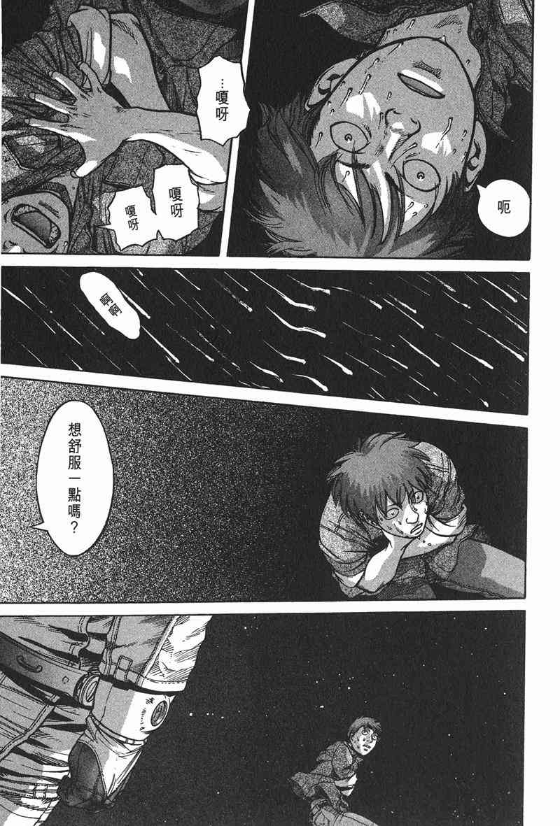 星空之旅 - 第01卷 - 第198张图