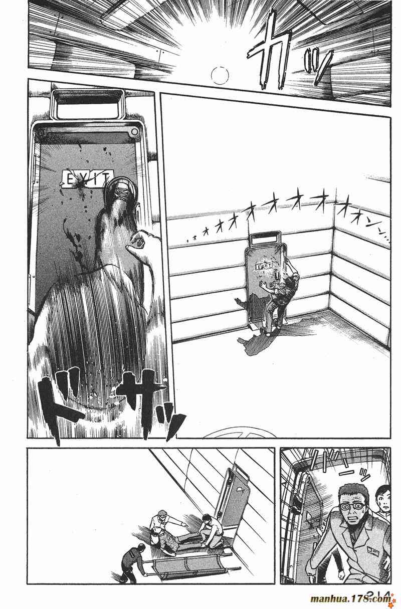 星空之旅 - 第01卷 - 第203张图