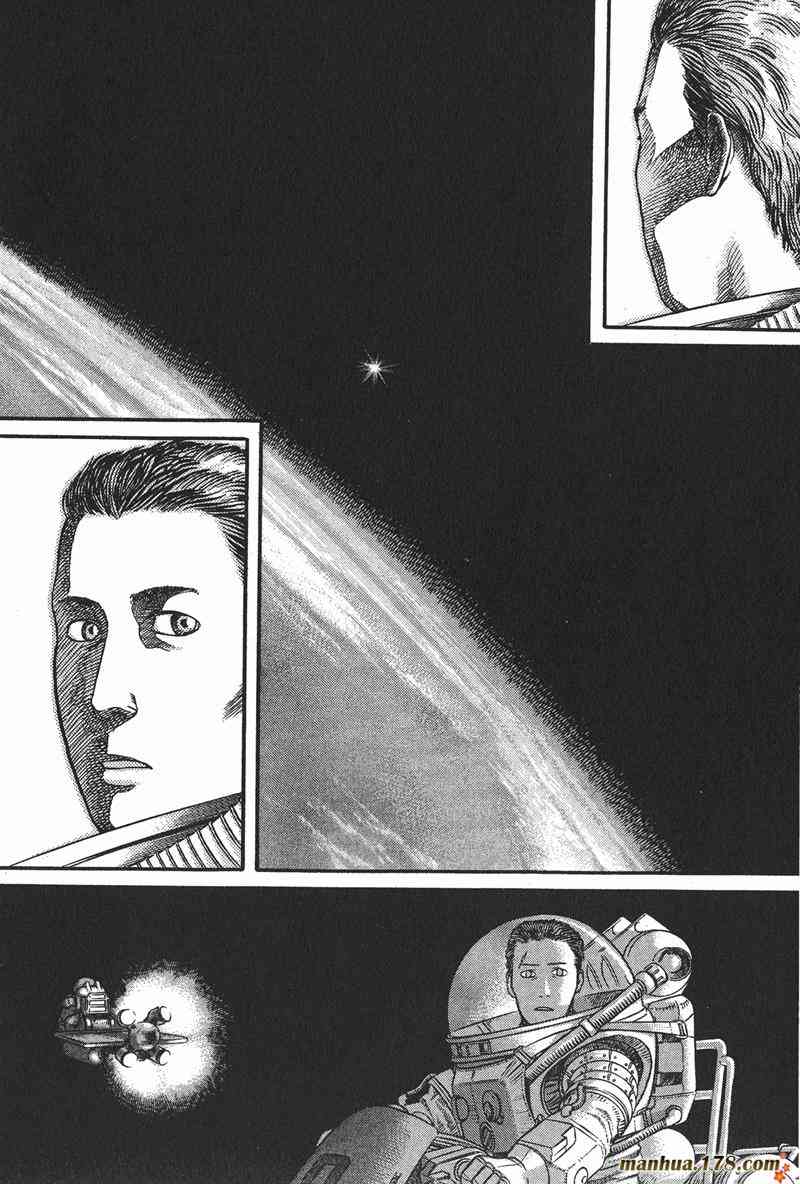 星空之旅 - 第01卷 - 第24张图