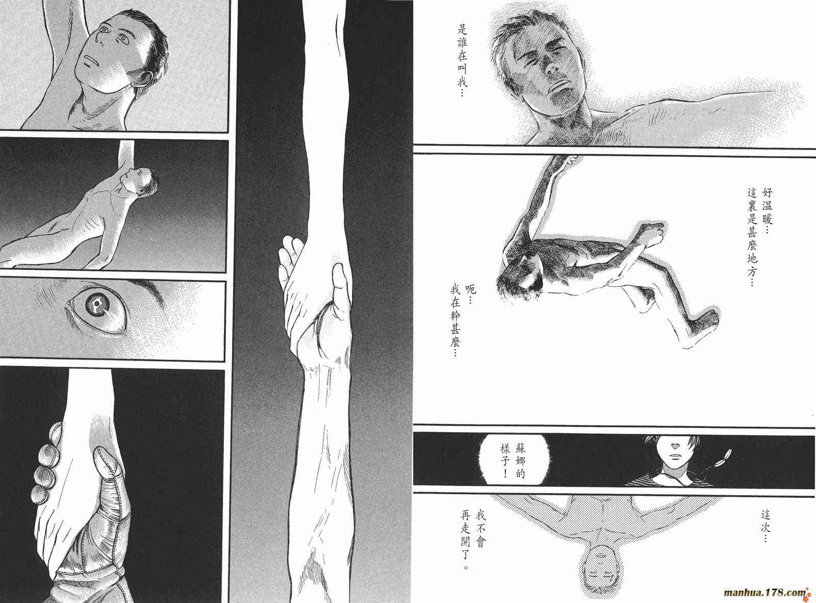 星空之旅 - 第01卷 - 第32张图