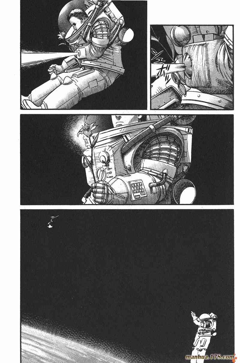 星空之旅 - 第01卷 - 第38张图