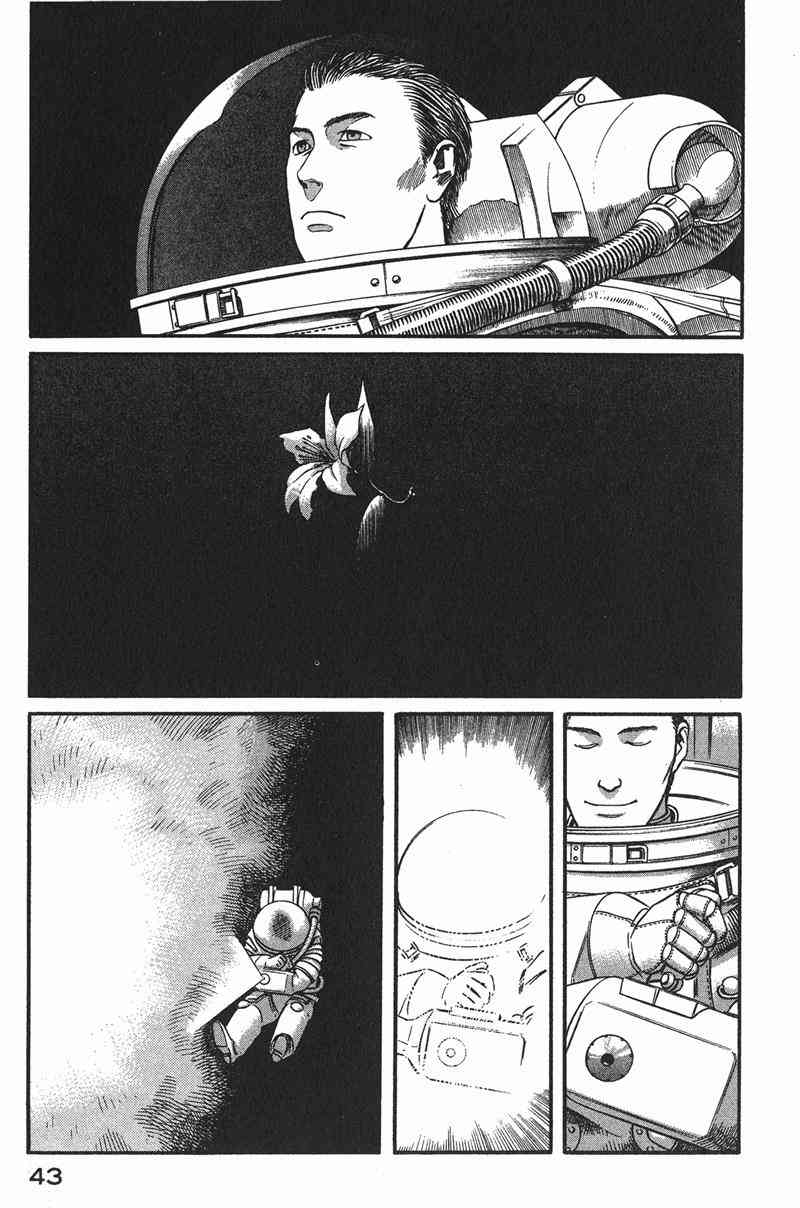 星空之旅 - 第01卷 - 第39张图