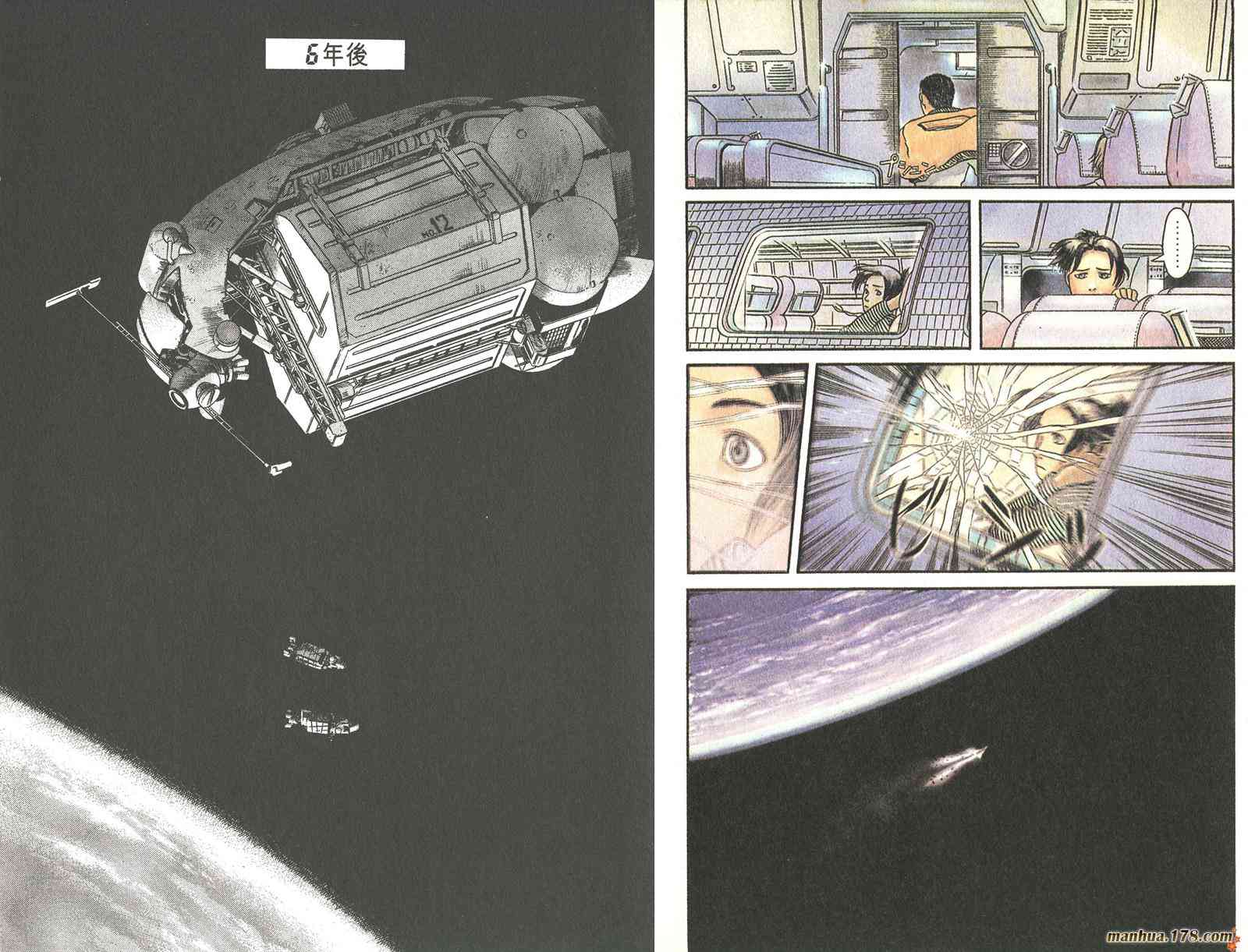 星空之旅 - 第01卷 - 第4张图