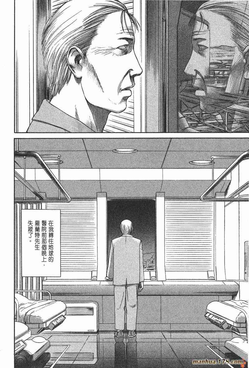 星空之旅 - 第01卷 - 第58张图