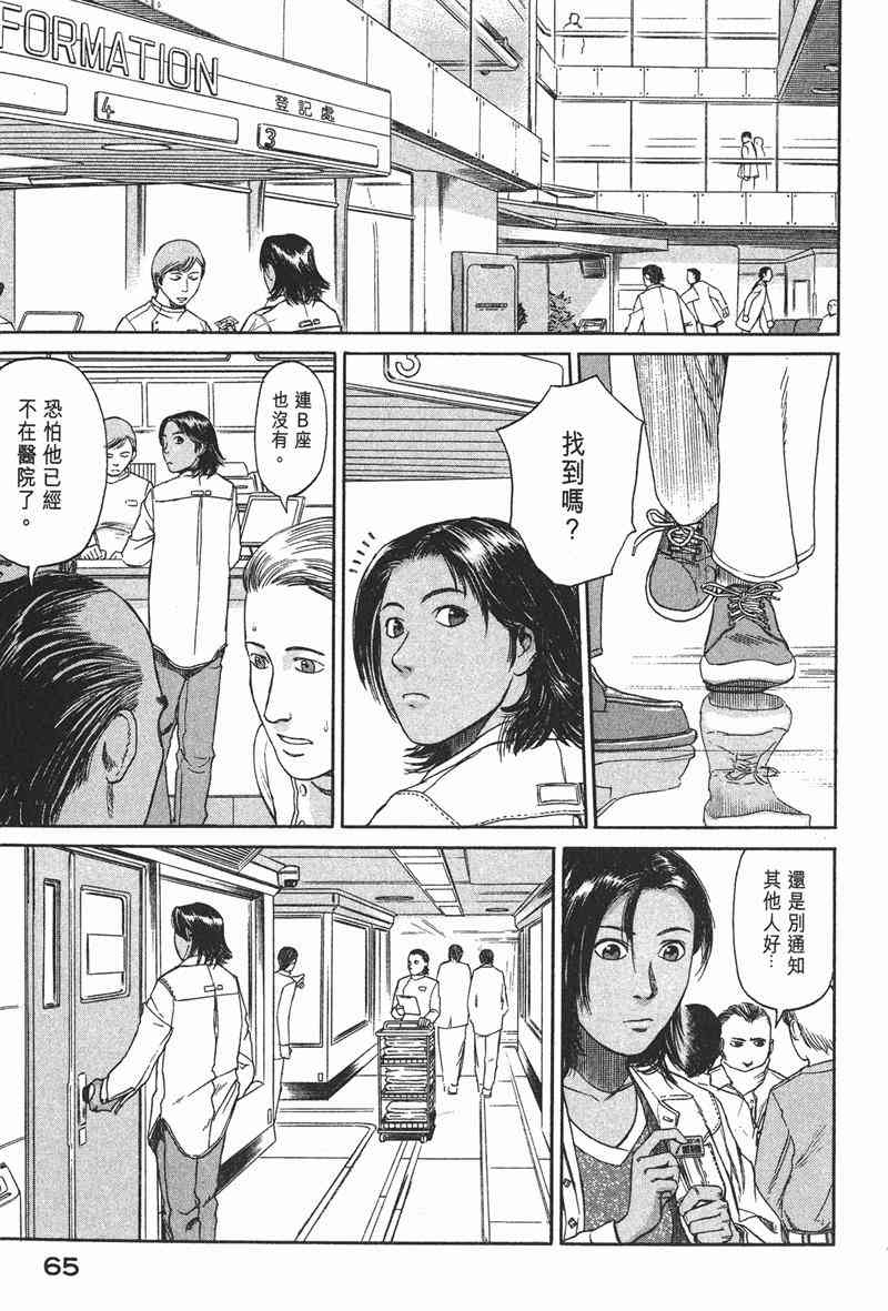 星空之旅 - 第01卷 - 第59张图