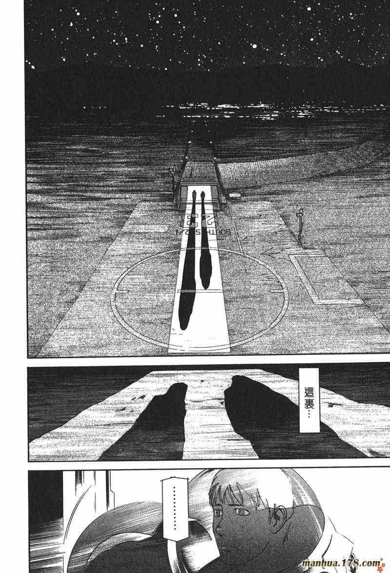 星空之旅 - 第01卷 - 第80张图