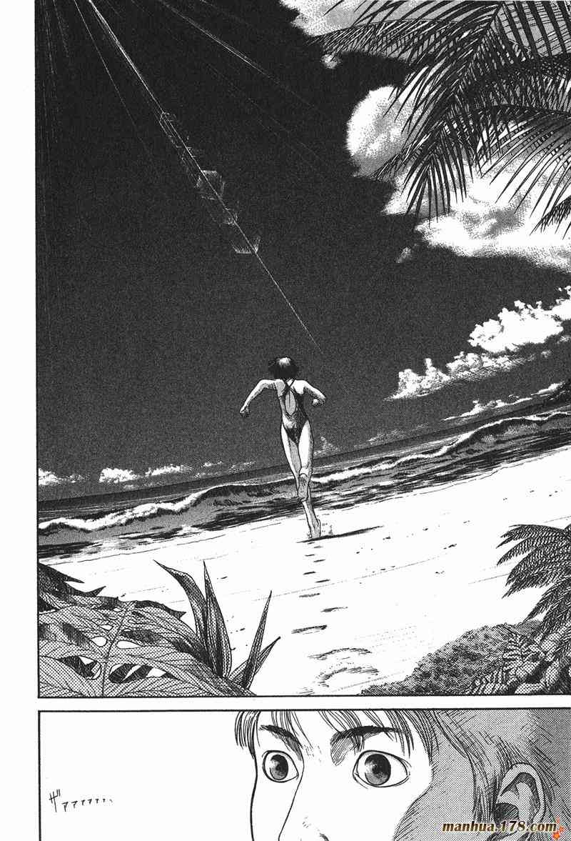 星空之旅 - 第01卷 - 第82张图