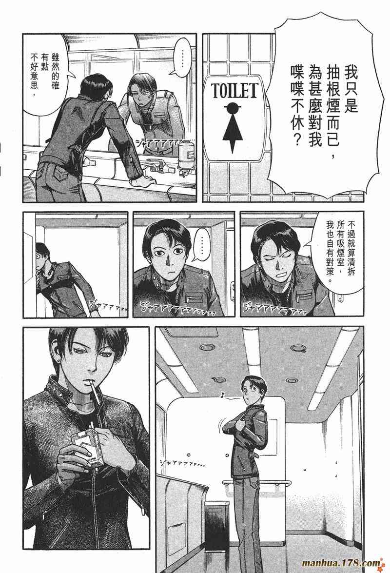 星空之旅 - 第01卷 - 第94张图