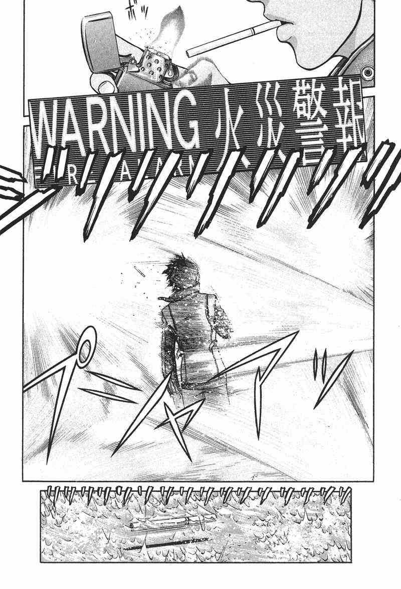 星空之旅 - 第01卷 - 第95张图