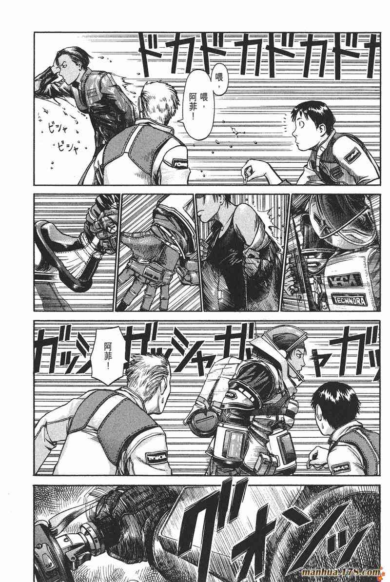 星空之旅 - 第01卷 - 第98张图