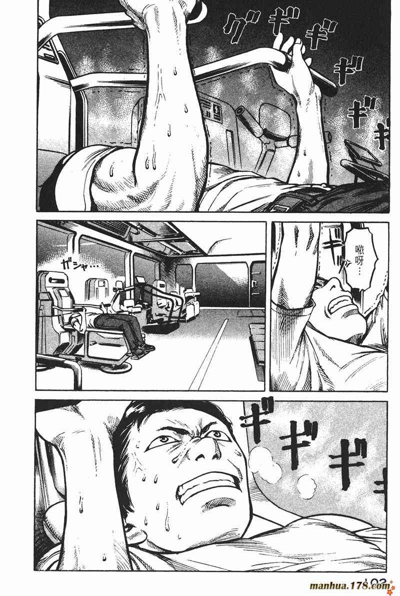 星空之旅 - 第02卷 - 第100张图