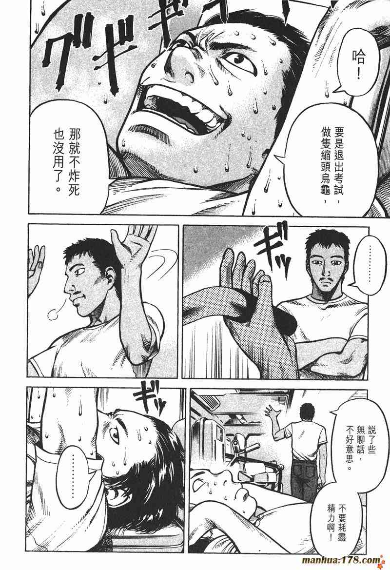 星空之旅 - 第02卷 - 第102张图