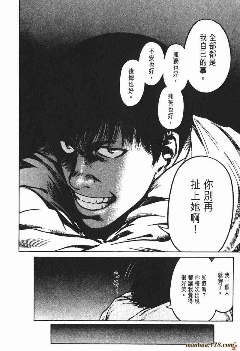 星空之旅 - 第02卷 - 第106张图