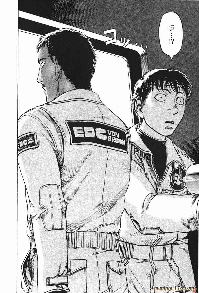 星空之旅 - 第02卷 - 第116张图