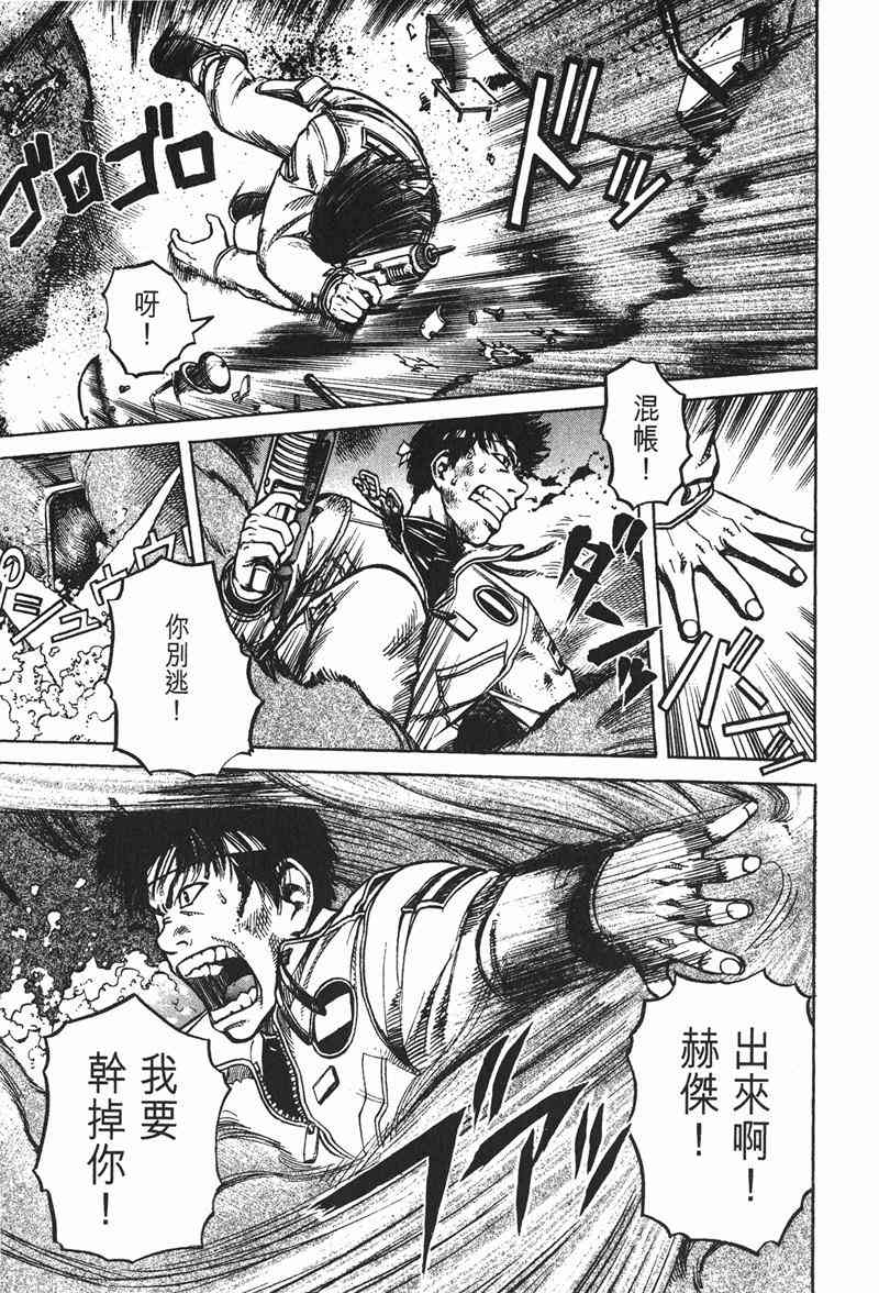 星空之旅 - 第02卷 - 第119张图