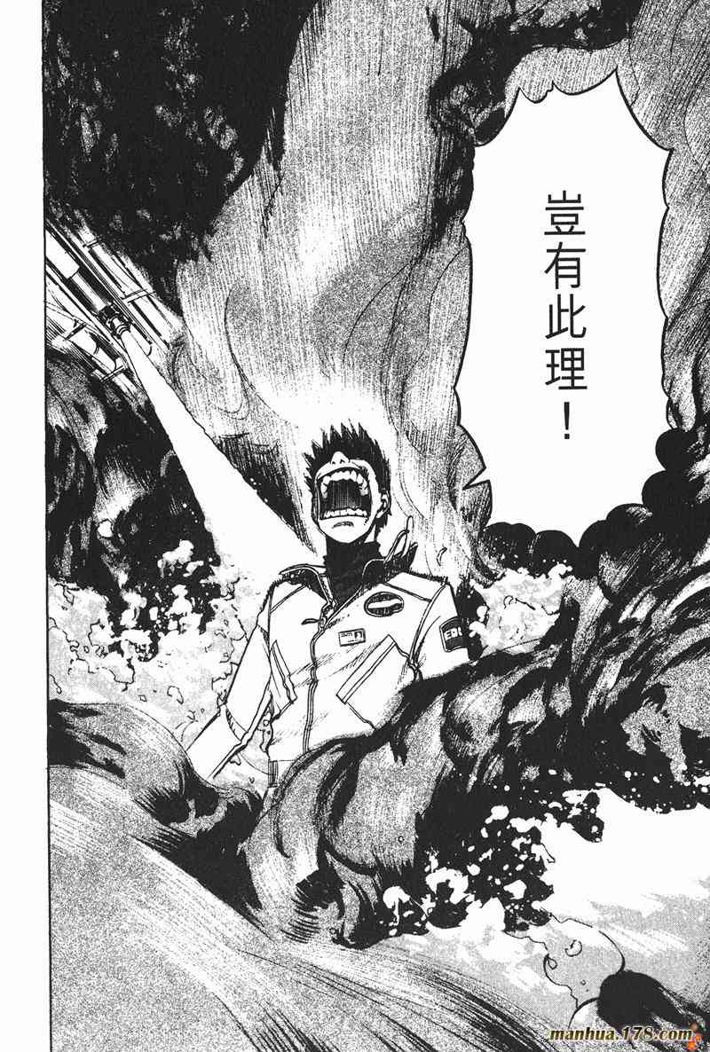 星空之旅 - 第02卷 - 第120张图