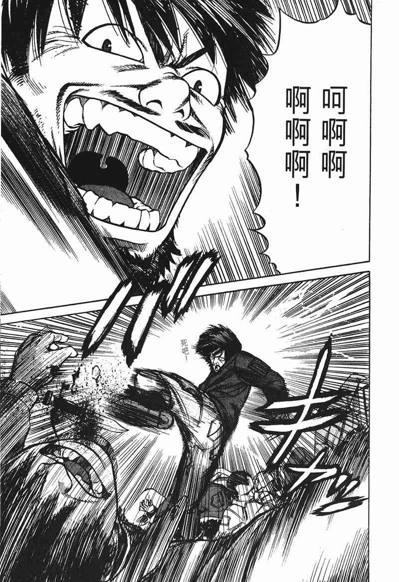 星空之旅 - 第02卷 - 第125张图