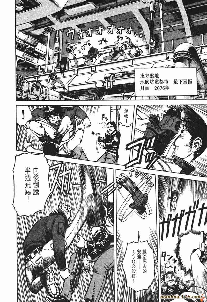 星空之旅 - 第02卷 - 第126张图