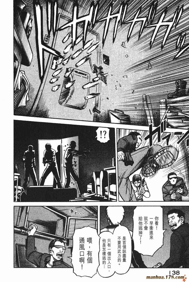 星空之旅 - 第02卷 - 第136张图