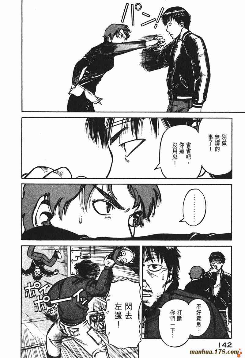 星空之旅 - 第02卷 - 第140张图