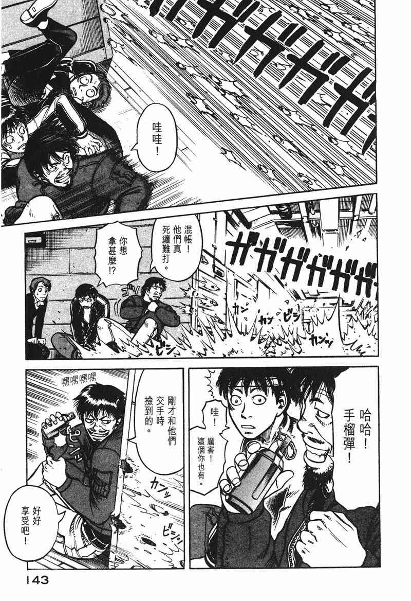 星空之旅 - 第02卷 - 第141张图