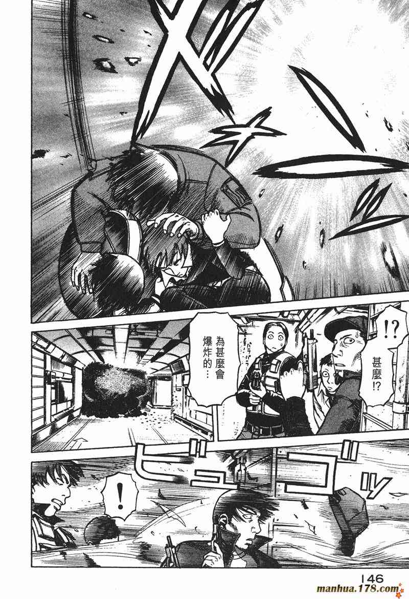 星空之旅 - 第02卷 - 第144张图