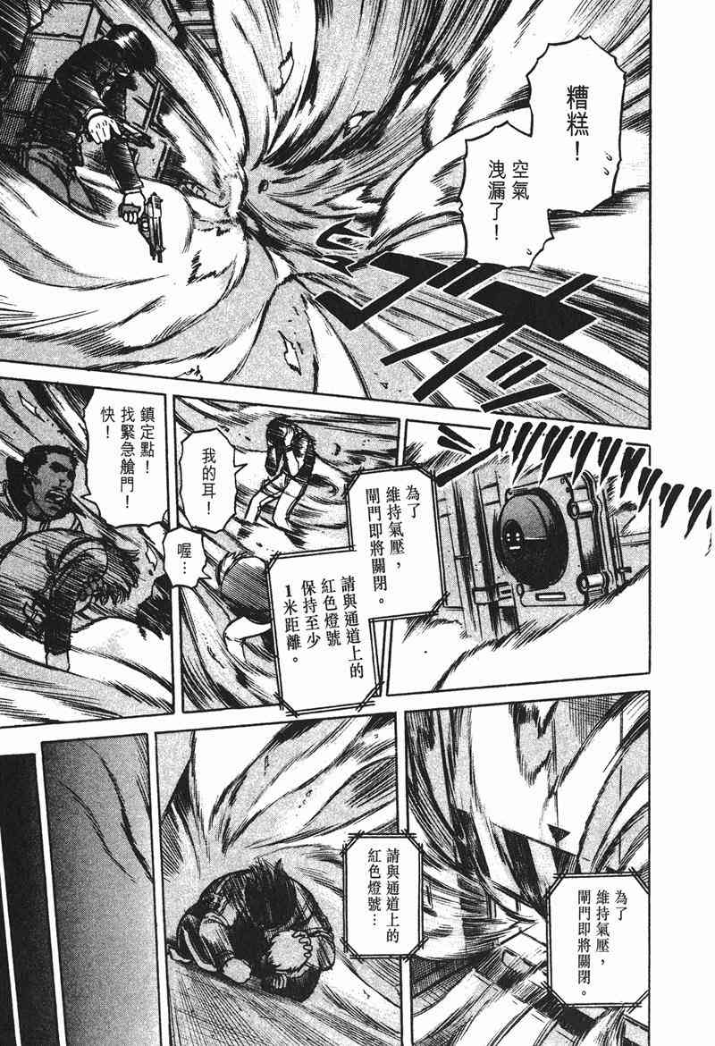 星空之旅 - 第02卷 - 第145张图