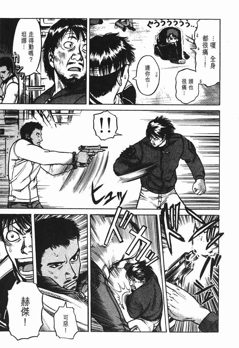 星空之旅 - 第02卷 - 第147张图