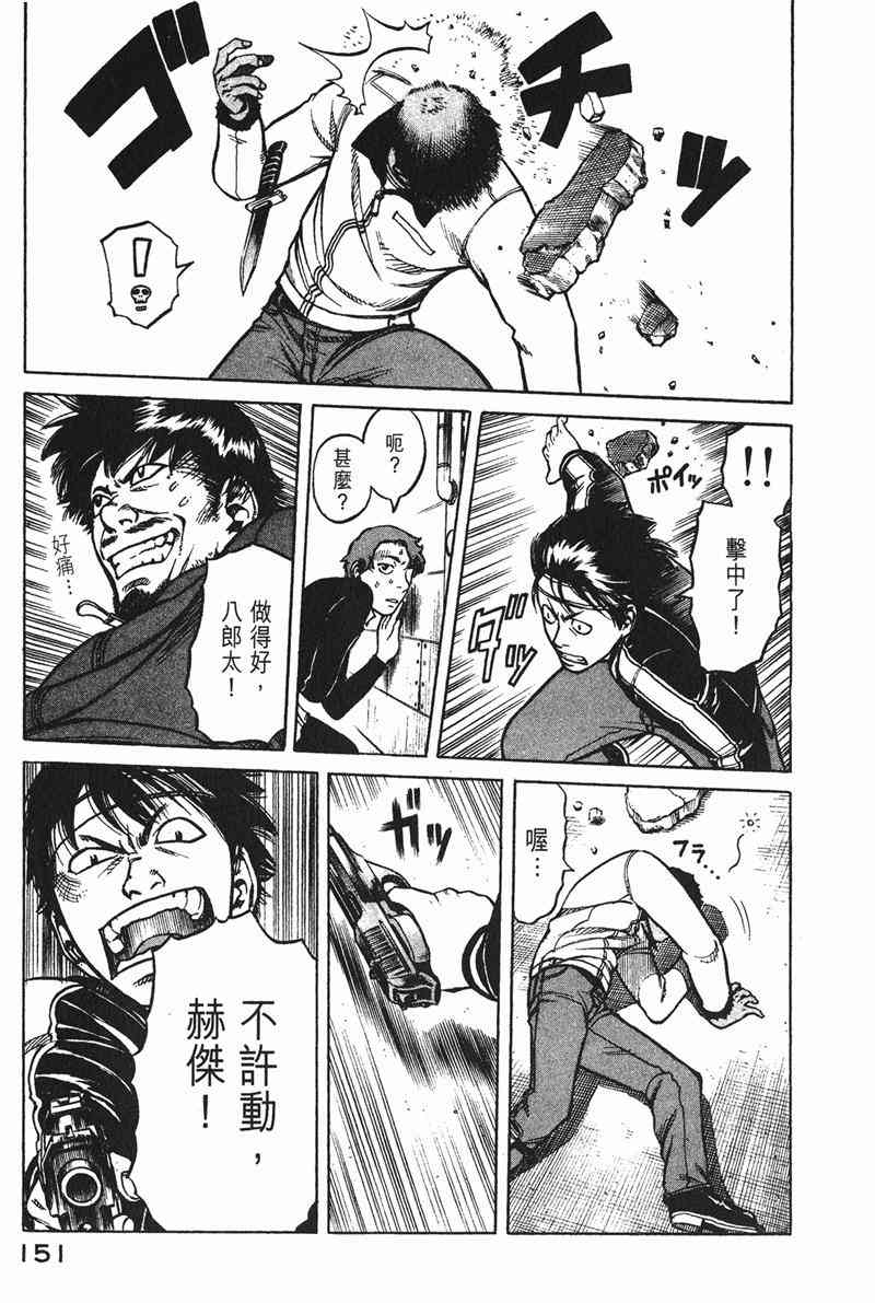 星空之旅 - 第02卷 - 第149张图