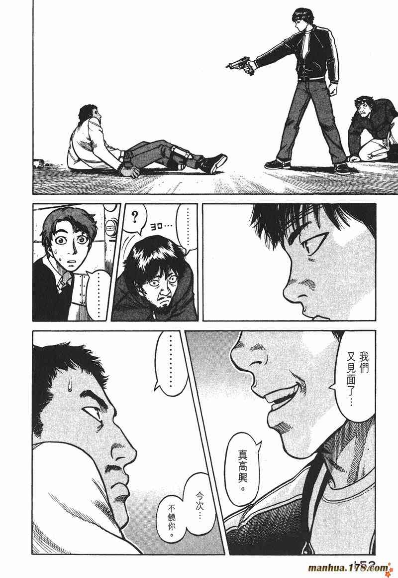 星空之旅 - 第02卷 - 第150张图