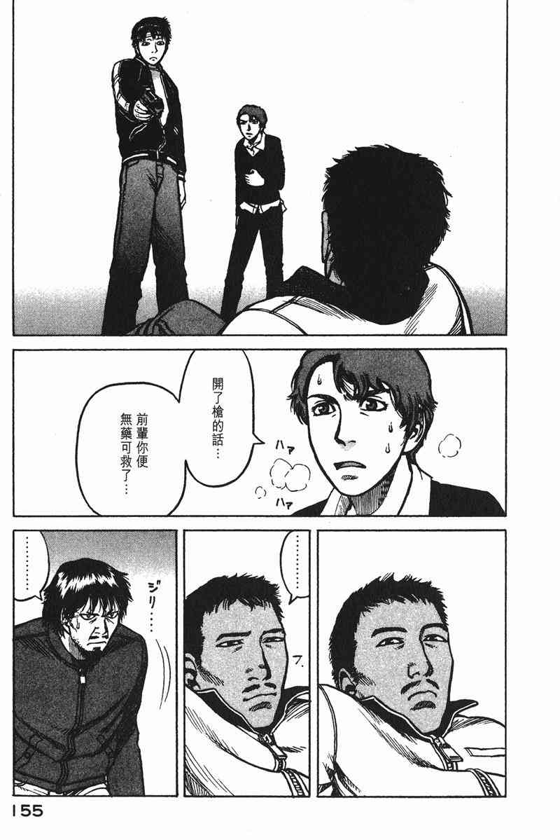 星空之旅 - 第02卷 - 第153张图