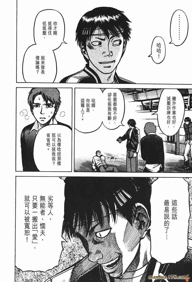 星空之旅 - 第02卷 - 第154张图