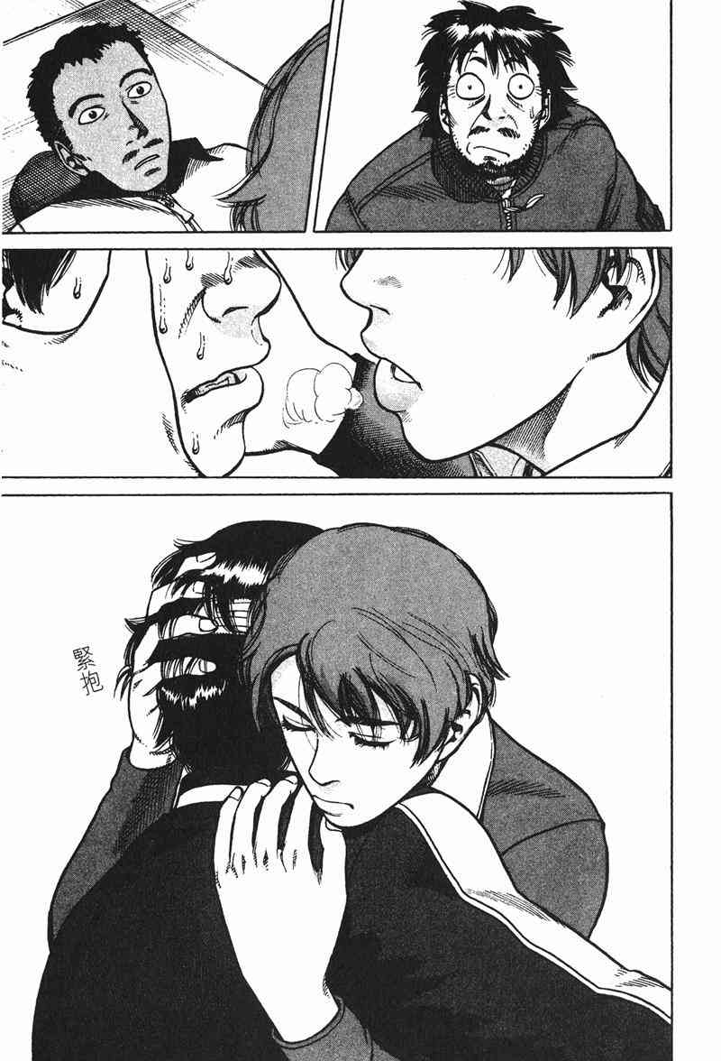 星空之旅 - 第02卷 - 第157张图