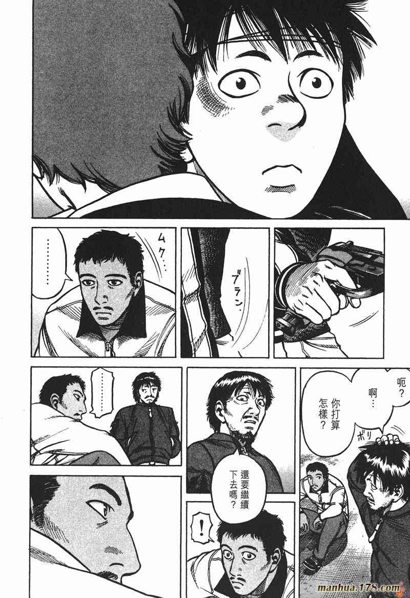 星空之旅 - 第02卷 - 第158张图